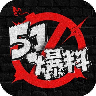 51爆料官网入口